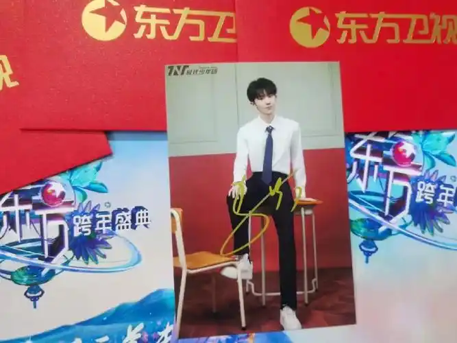 张真源#时代少年团#严浩翔#马嘉祺#丁程鑫#时代少年团签名照#贺峻霖