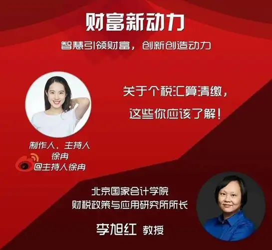 汇算清缴是什么离退休人员要参与吗所有缴纳个税的人快来看