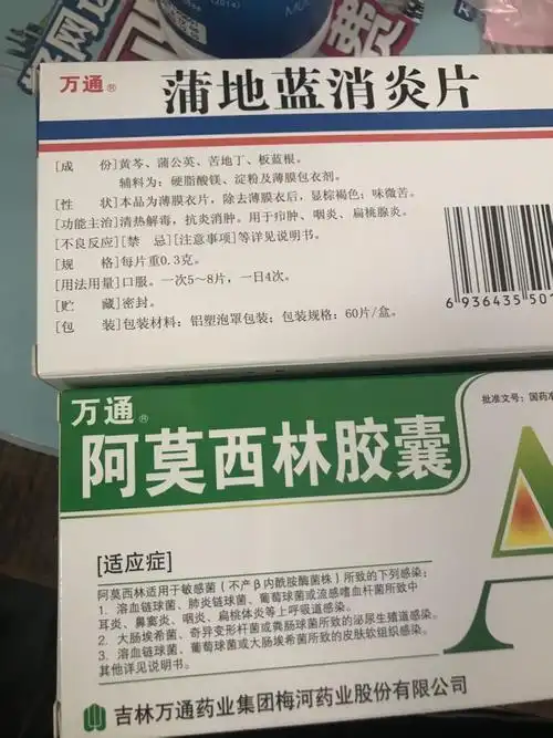 喉咙痛这两盒可以一起吃的吗?