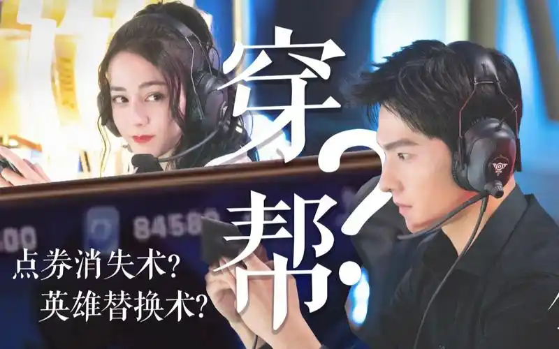 【你是我的荣耀】点券消失?穿帮镜头找一手,笑看于途教女友