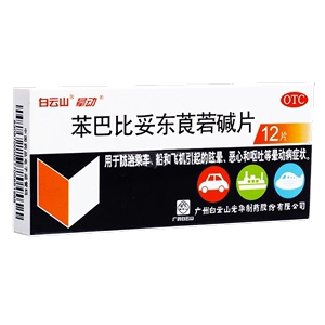 白云山12片晕动片晕车药眩晕恶心口服晕机晕船晕车呕吐