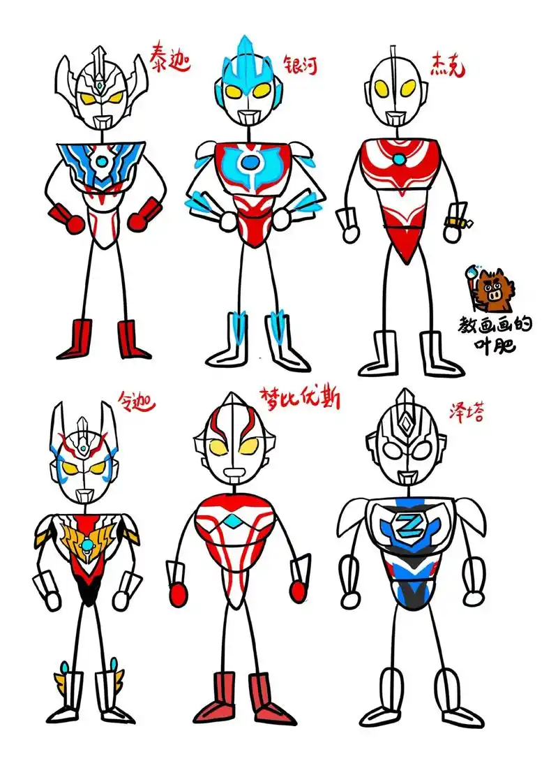 奥特曼动画片儿大全,画一个奥特曼 - 抖音