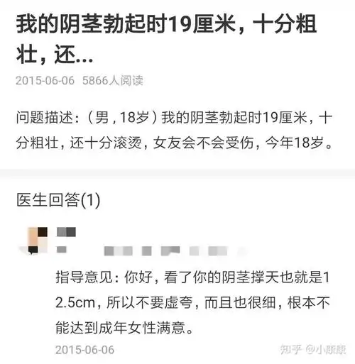 网络晒丁丁的男人都在想什么心理学专家史秀雄为你解读互联网鉴丁现象