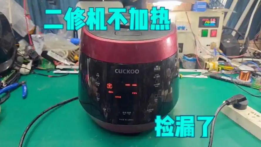 韩国福库电饭煲不加热,拆开发现是二修机,没想到轻松捡漏