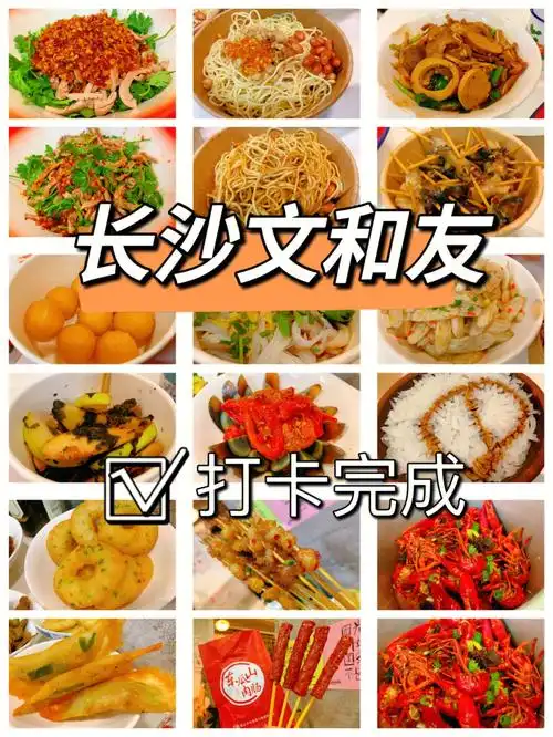 文和友市井文化湖南老长沙社区美食城