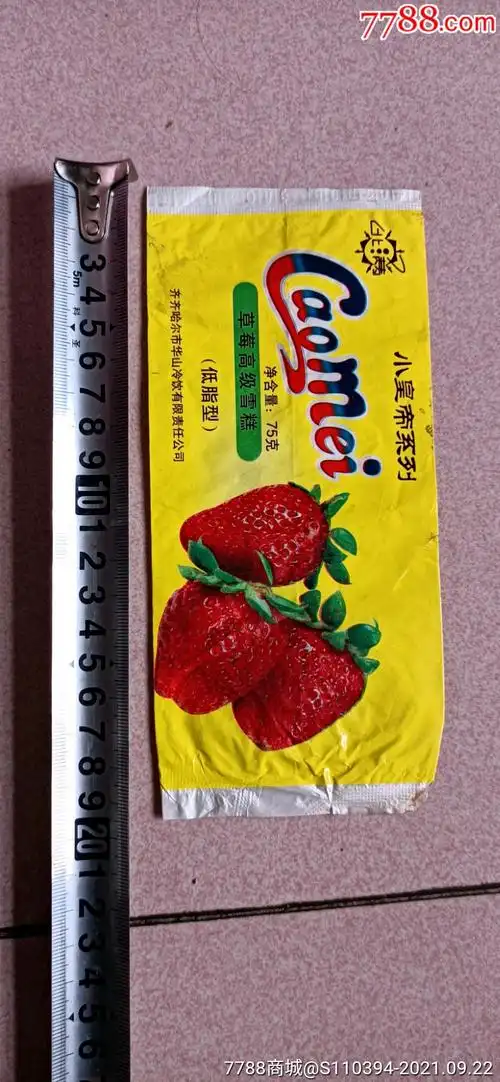 98年草莓雪糕外包装袋