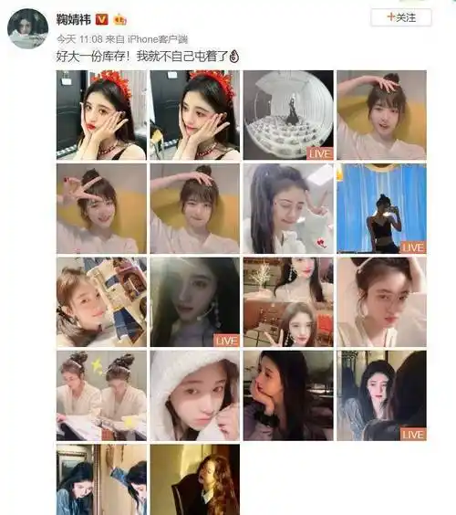 原创鞠婧祎狂晒18张库存照从素颜到浓妆清纯时尚随意切换果然是直男