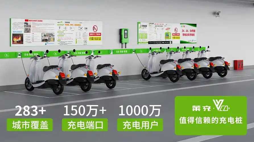 电瓶车充电桩;电动车充电桩;智能充电桩