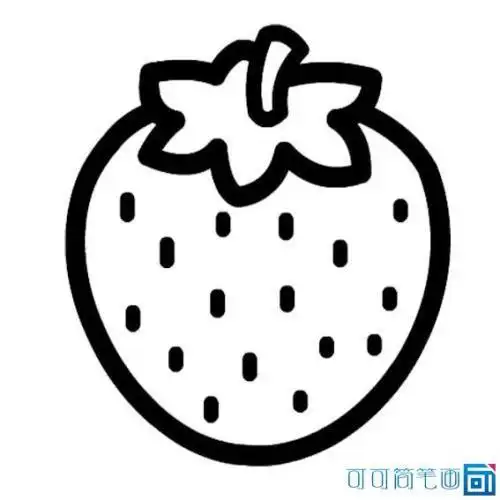 幼儿水果简笔画草莓涂色
