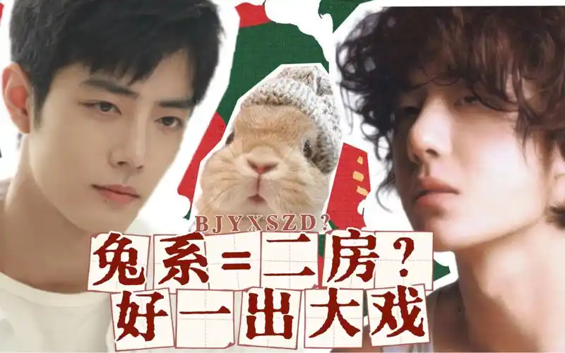 今天这一出大戏快把我笑没有了090909#战山为王 #王一博肖战