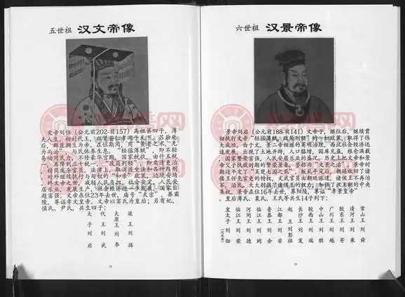 刘氏支谱彭城郡客家支系第1本