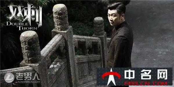 双刺邓汉山是谁扮演的他的结局是什么