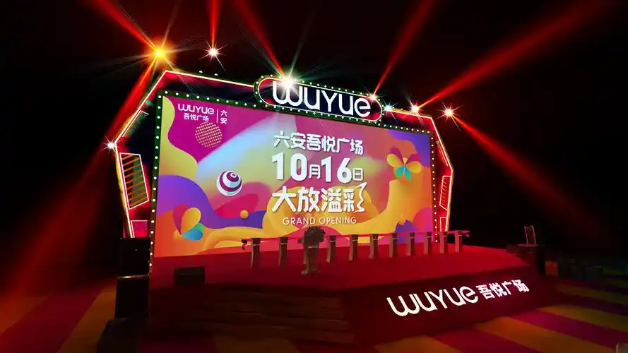 送戏下乡舞台舞美吾悦广场大放异彩创作时间2020/12/26收录收藏夹查看