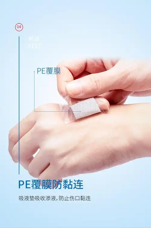 振德zhende一次性自粘敷贴接触性创面透明敷贴敷料伤