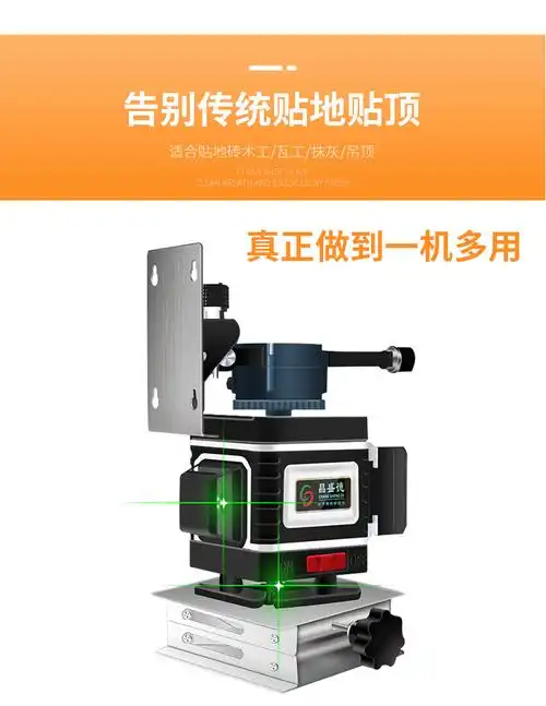 12线水平仪绿光贴墙仪贴地仪高精度强光地线仪铺地砖扫平仪地平仪