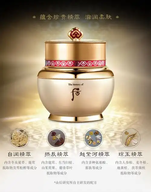 超级品牌日whoo后秘贴自润面霜60ml柔润滋养细滑润颜