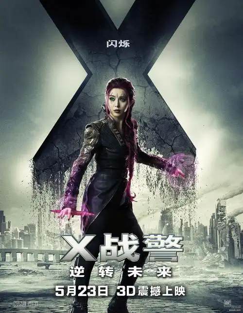 变异人电影x战警逆转未来电影海报图片变异人x战警逆转未来海报好莱坞