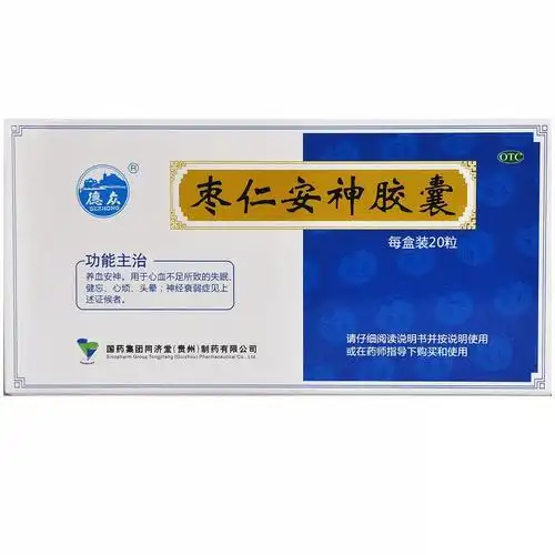 德众枣仁安神胶囊045g20粒盒养血安神用于心血不足所致的失眠健忘心烦