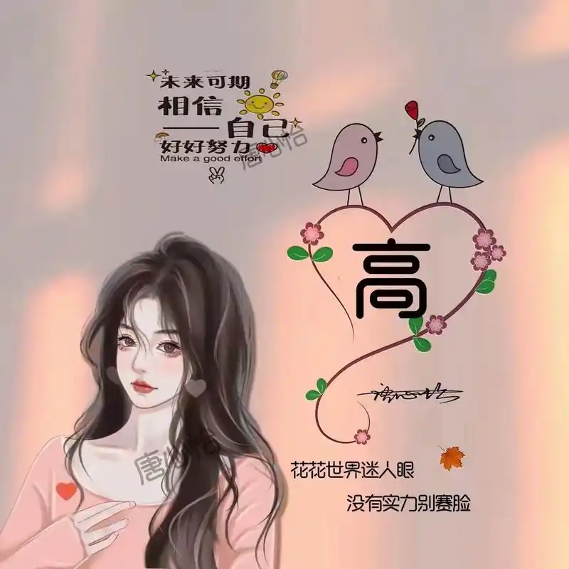 用你的名字制作微信头像,84张新款姓氏头像,等你来带走