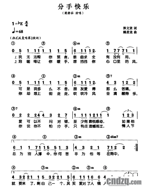 可有朋友帮我配一下梁静茹的分手快乐的和弦吗?谢谢了,谱在里面