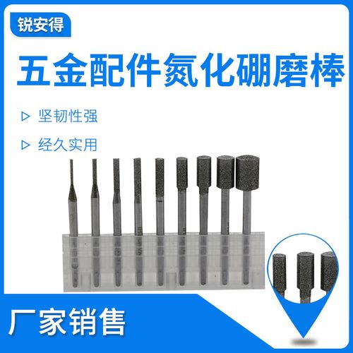 五金配件氮化硼磨棒 金刚石磨头磨针玉原石打磨头 加工平头圆柱柄