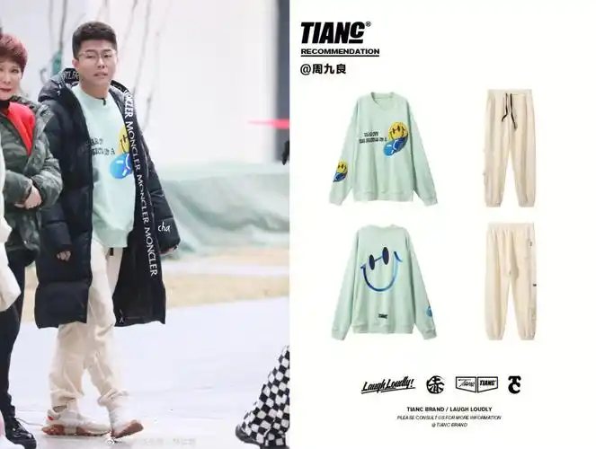 tianc周九良同款秋冬卫衣清爽休闲穿搭