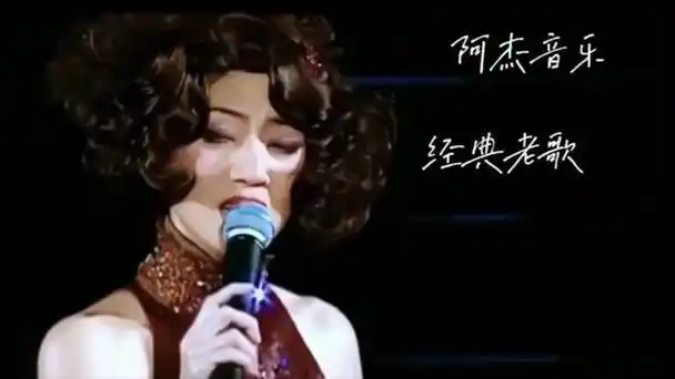 这是梅艳芳生前最后一场演唱会