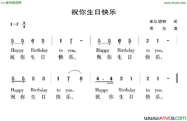 求生日快乐简谱,我是吹号的,谢谢