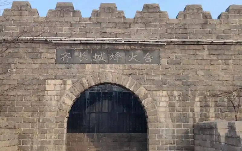 齐长城烽火台