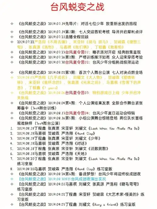 团物料合集(2019—2021年)第一弹#tnt时代少年团  #tnt时代少年团物料