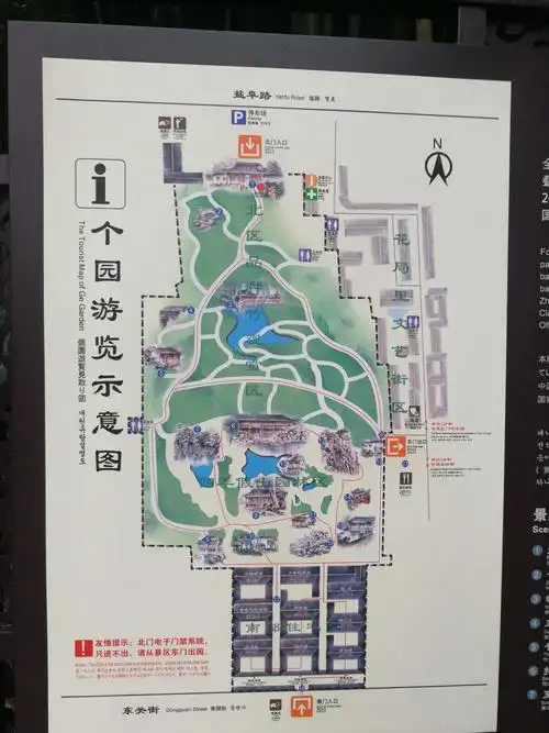 2020年元月10号杨州旅游