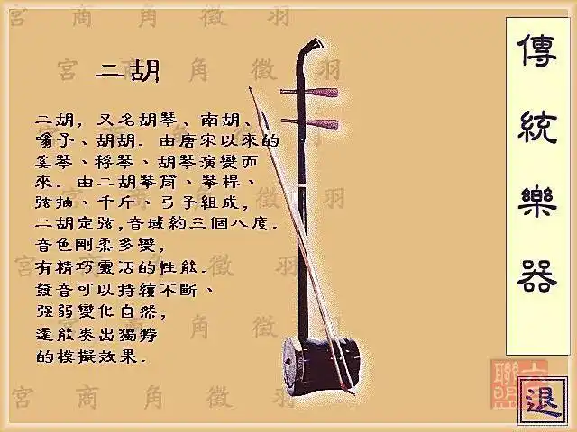 「转载」图解中国传统乐器