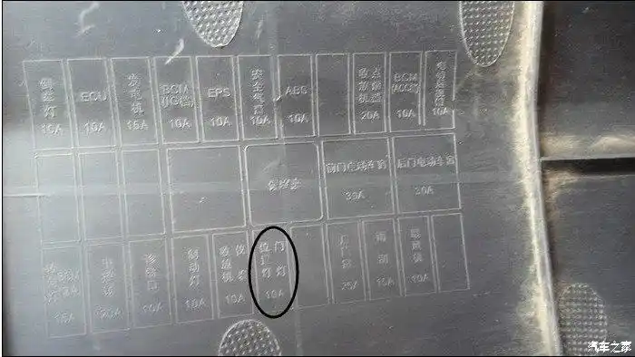 【图】求阅读灯保险丝位置_欧力威论坛_汽车之家论坛