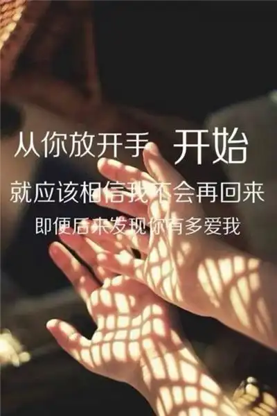 伤感爱情治愈系唯美文字图片赏析