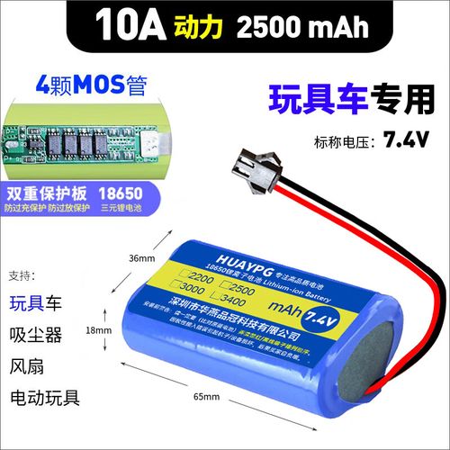 4v大电流10a带保护板sm插头线18650锂电池组 7.
