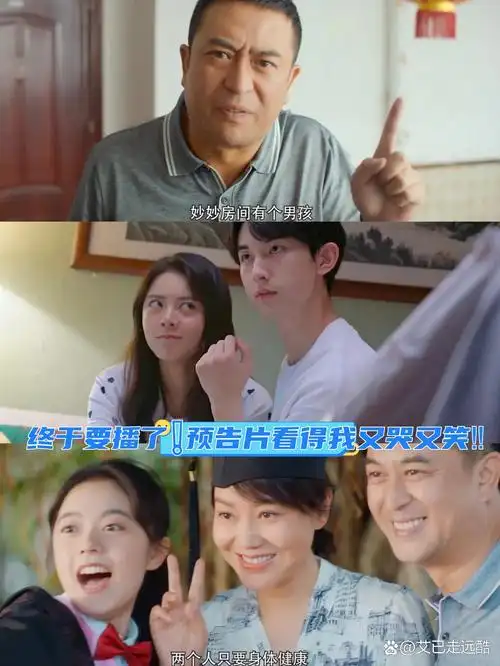 终于要播了预告片看得我又哭又笑 剧名:《少年派2》 集数:40集 该剧