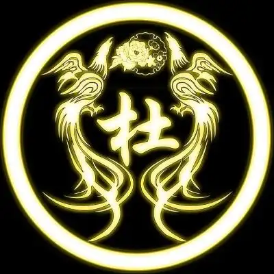 精选荧光百家姓头像五彩版凤凰主题