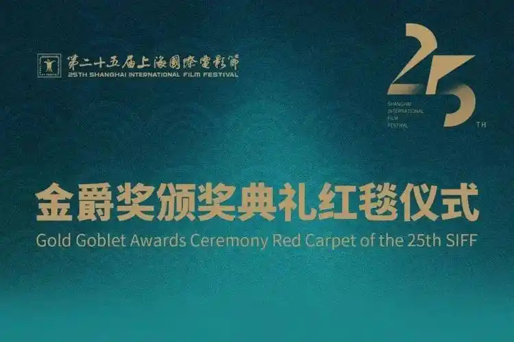 金爵奖颁奖典礼红毯阵容公布_人员_马丁_电影