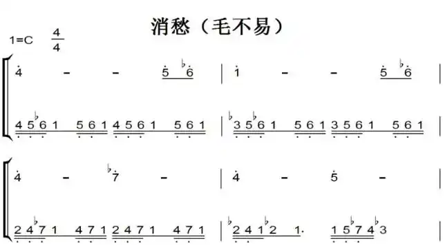 消愁毛不易有试听原版钢琴双手简谱钢琴简钢琴简谱