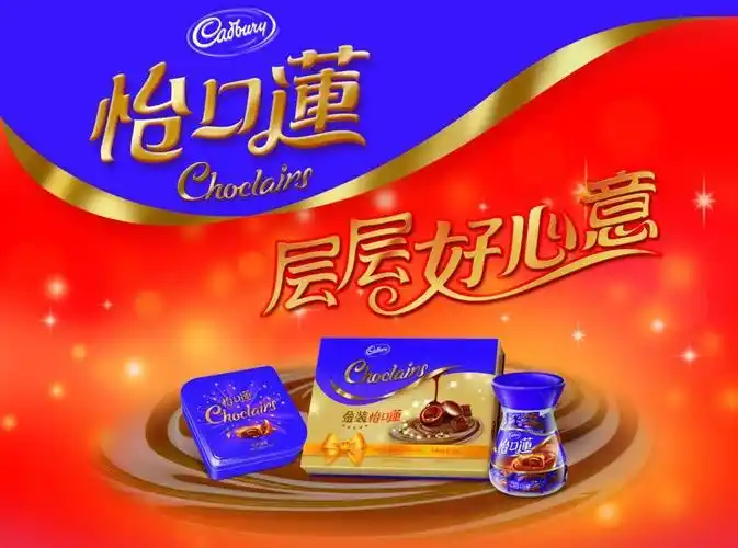 怡口莲新年礼盒图片平面广告素材免费下载(图片编号:1155832)-六图网