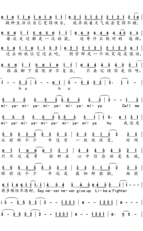 《少年》歌词图片打印,梦然,打印版(第4页)_文秘苑图库