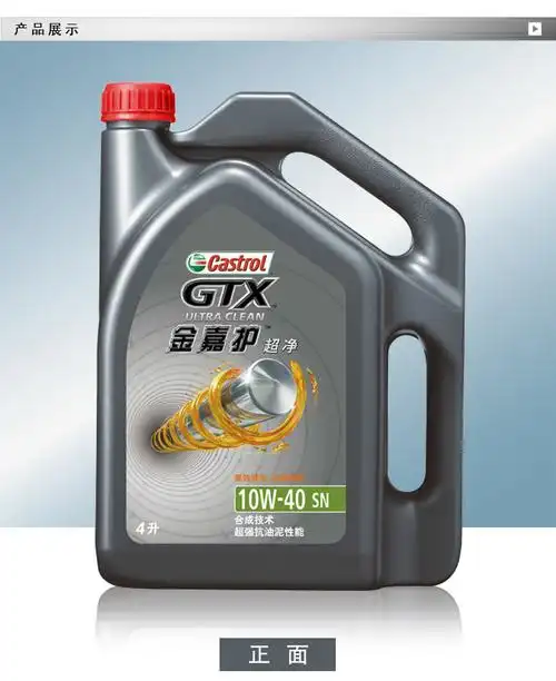 批发机油 嘉实多金嘉护矿物质机油 汽车润滑油sn 10w-40 正品机油