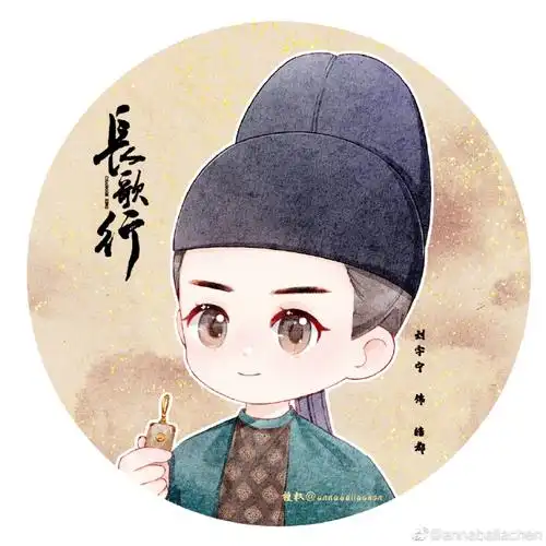 电视剧长歌行开播两周年##刘宇宁皓都##刘宇宁前途无量二百块