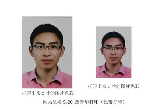 呈妍s420打印机 ,同张照片打印1寸和2寸照片,出来效果有色差,1寸偏红.