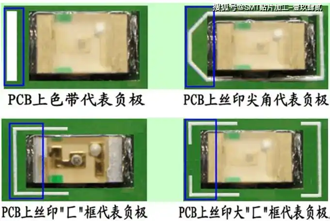 smt贴片加工元器件的极性识别方法_二极管_生产_方向