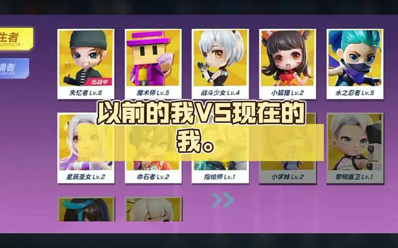 以前的我vs现在的我.