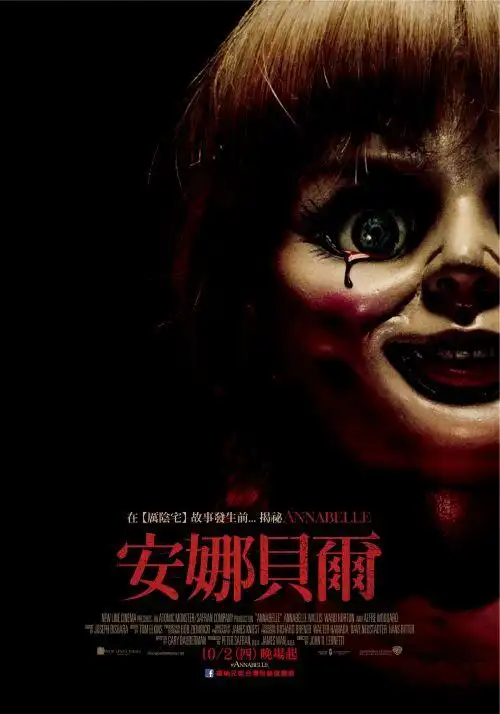 安娜贝尔诡娃安娜贝尔安娜贝拉高清1280版hdrmvb中字