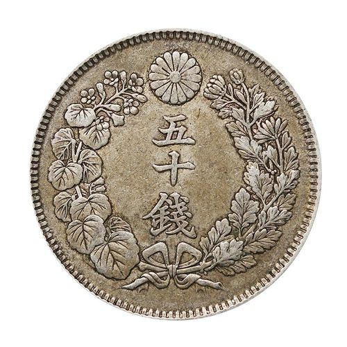真典 老银币收藏 日本五十钱(植物图案)银元 明治四十二年