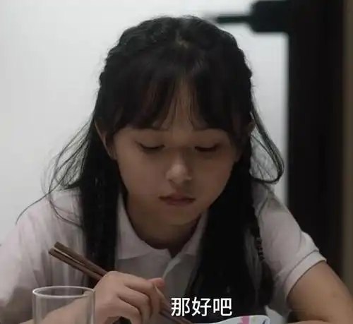 小舍得夏欢欢怎么进的择数夏欢欢成绩进步了吗