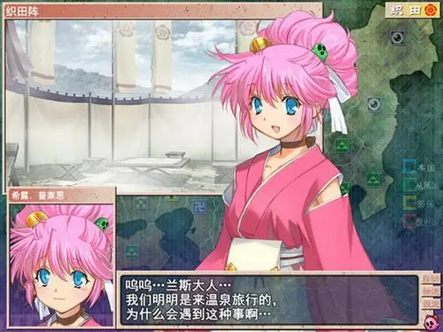 战国兰斯中文版